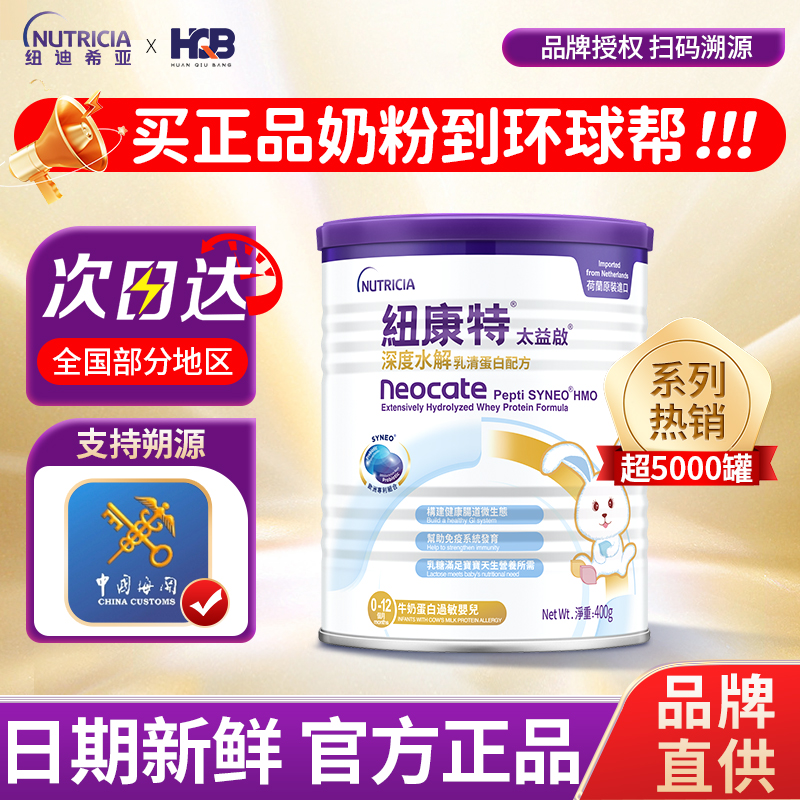 【咨询领券再减120】太益启奶粉