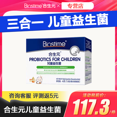 益生菌青少年调理肠胃增强免疫力