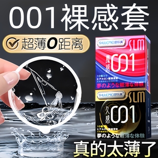 001超薄****套正品 旗舰店****男用玻尿酸持久降敏100只套套bytt