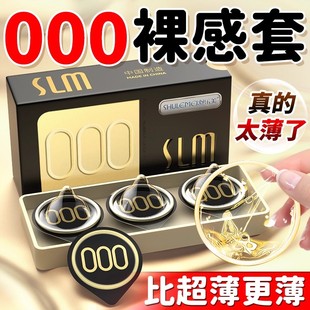 舒乐美旗舰轻奢000超薄避孕套水润无感安全套裸感男用正品套套