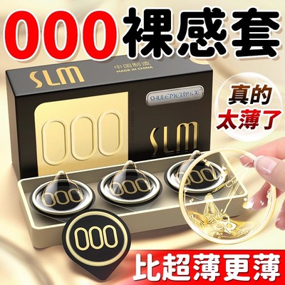 舒乐美旗舰轻奢000超薄避孕套水润无感安全套裸感男用正品套套