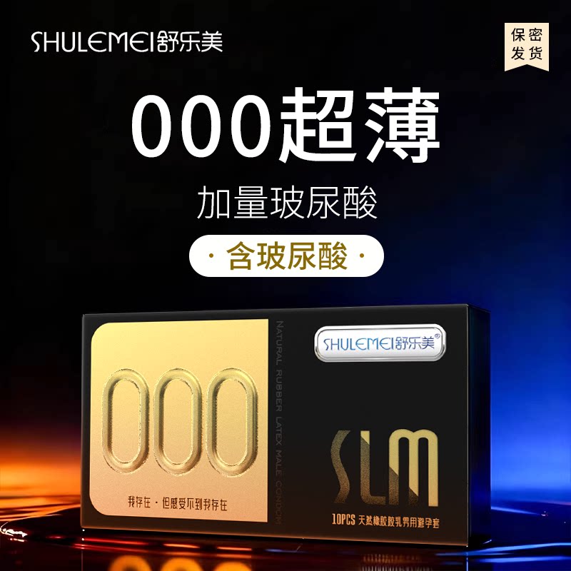 000超薄轻奢避孕套裸感超薄水润玻尿酸男用安全套正品bytt润滑 - 实物图