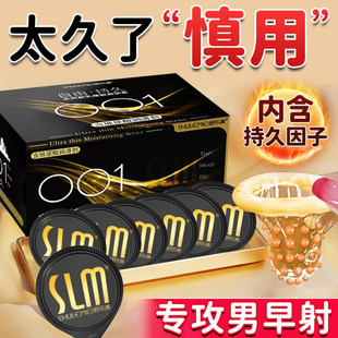 舒乐美旗舰店延****套时持久不射超薄裸入降敏玻尿酸正品 ****tt