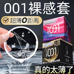 舒乐美超薄避孕套玻尿酸持久裸入感安全套001男用情趣颗粒套套byt