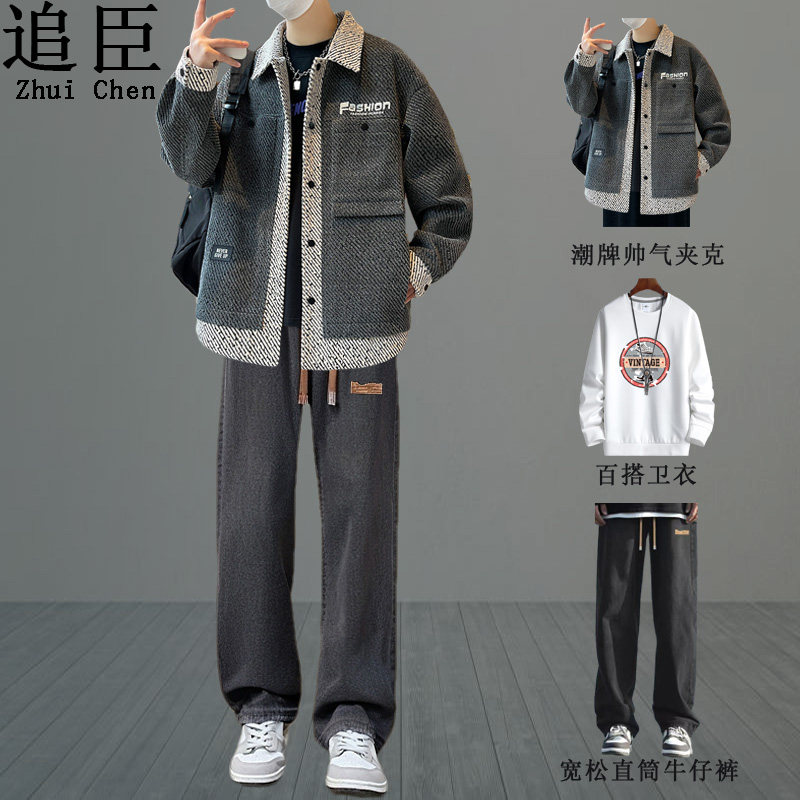 2026新款春秋季青少年夹克外套穿搭配男孩初高中学生潮流帅气套装