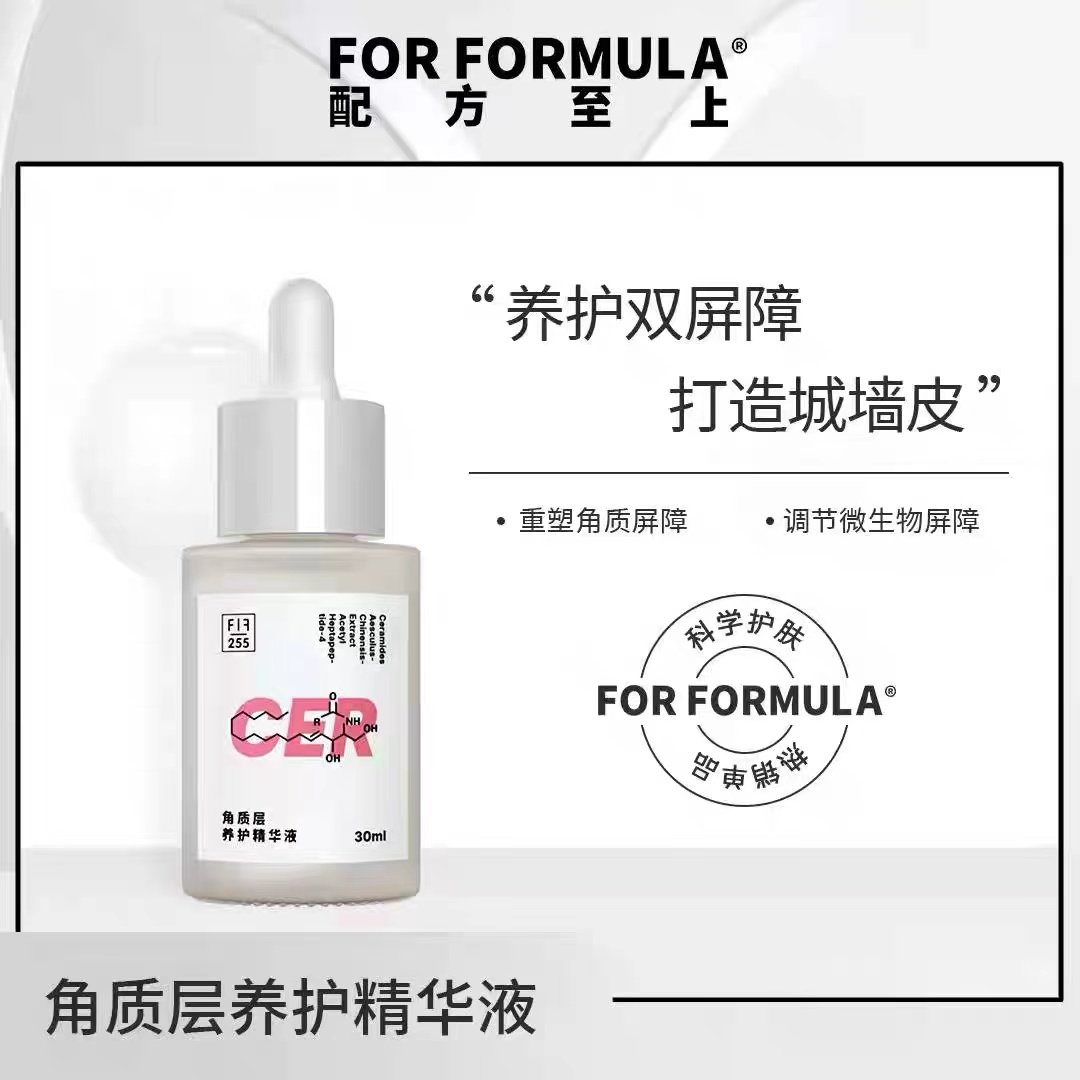FOR FORMULA配方至上CER角质层养护精华液屏障修护维稳改善泛红敏
