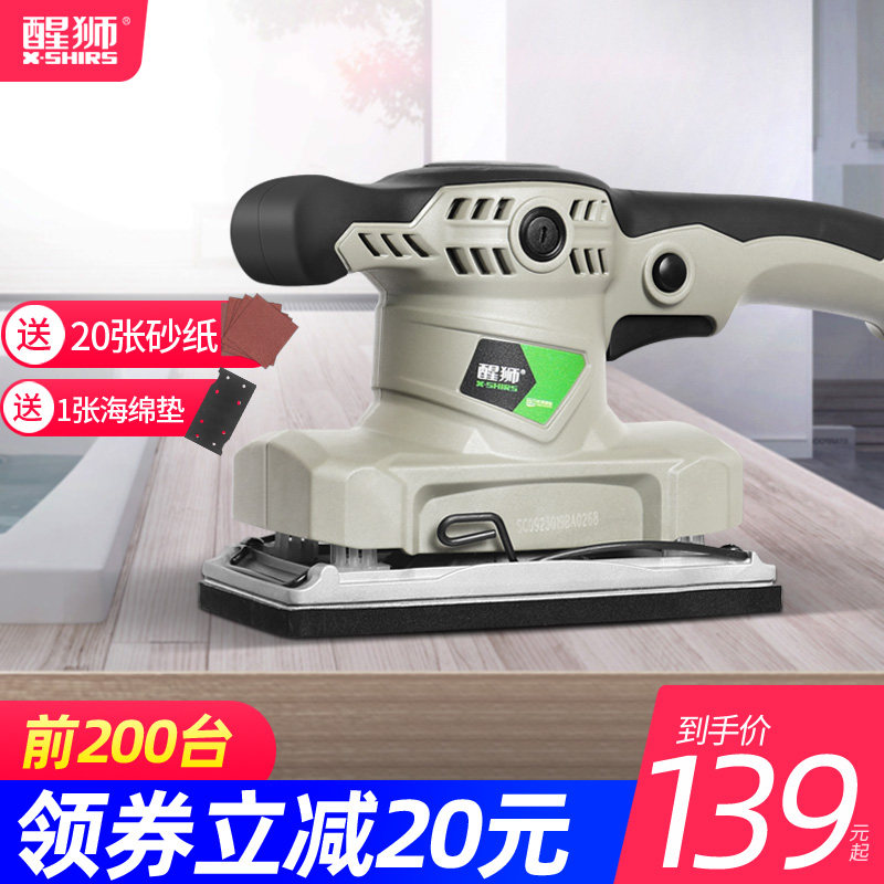 热销醒狮砂纸打磨家具木材油x漆平板砂光机木工抛光墙面腻子电动