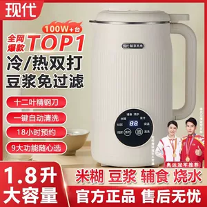 Домохозяйство может назначить встречу с стеновой машиной Soymilk Machine Небольшая интеллектуальная полностью автоматическая многофункциональная многофункциональная соковыжима