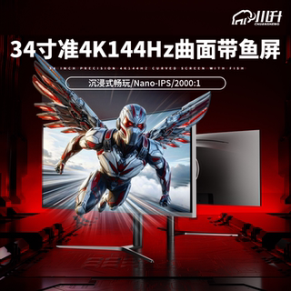 34英寸带鱼屏4K144Hz曲面BLack-NanoIPS可双屏分屏32寸电脑显示器