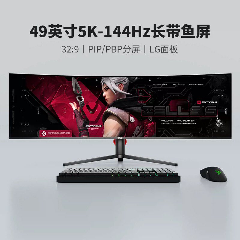 川升49英寸5K144Hz带鱼屏LG面板32:9超宽长电脑显示器分屏PIP/PBP