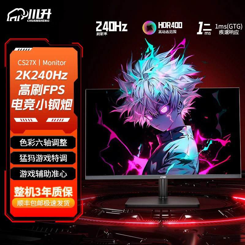 240Hz显示器24英寸办公电竞360Hz笔记本外接护眼1K屏幕27寸144Hz