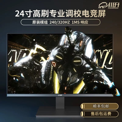 360Hz/240/1K高刷显示器2K
