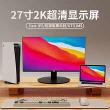 川升27英寸显示器2k144hz电竞护眼165hz/180/200HZ多选电脑副屏幕