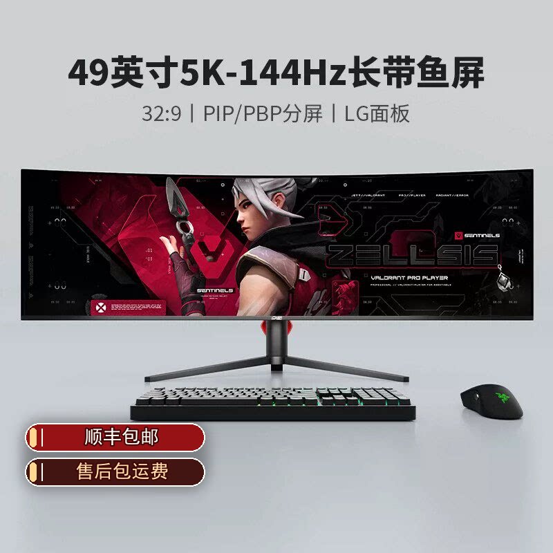 川升49英寸5K144Hz带鱼屏LG面板32:9超宽长电脑显示器分屏PIP/PBP - 实物图