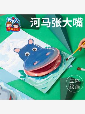 儿童益智玩具手工diy制作材料包河马张大嘴美术画画幼儿园礼物