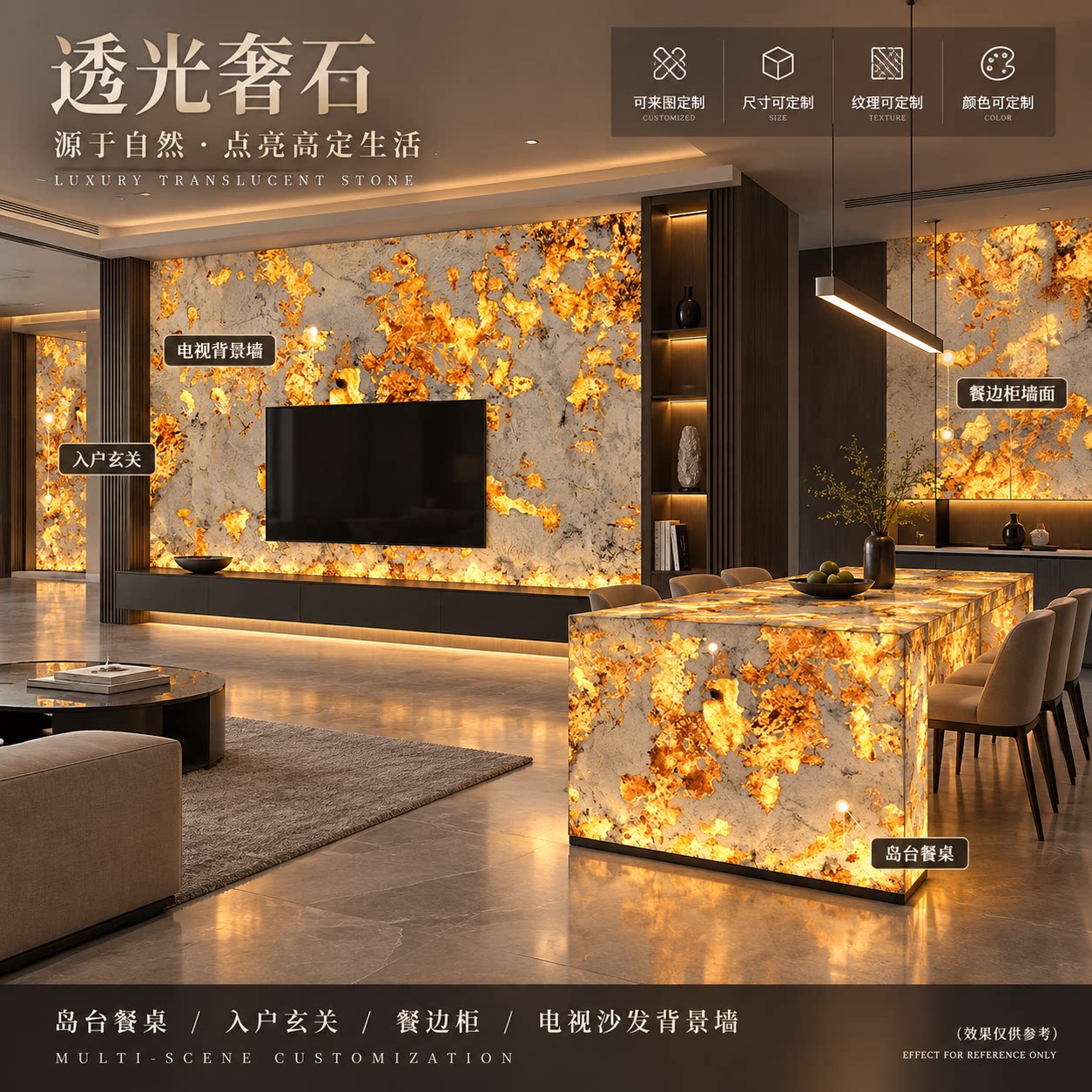 天然大理石透光石复合奢石电视沙发背景墙玄关岛台餐桌吧台面定制图片