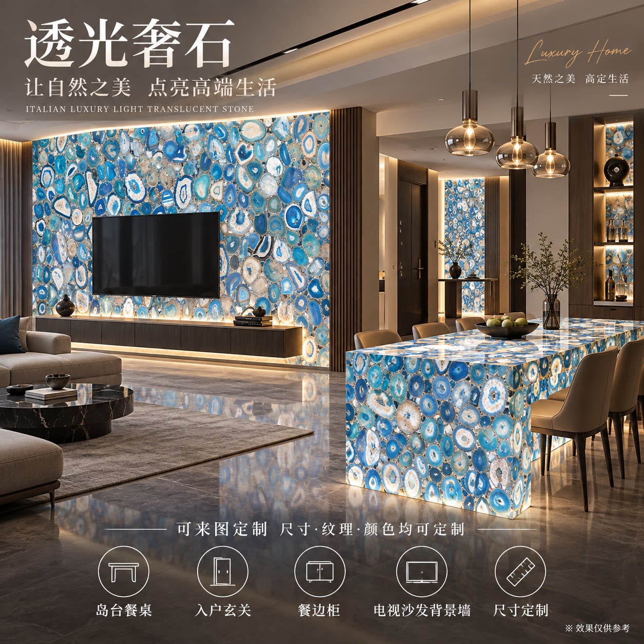 天然大理石透光石复合奢石电视沙发背景墙玄关岛台餐桌吧台面定制图片
