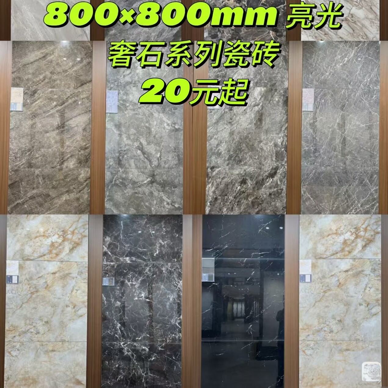 地板砖高级黑威尼斯棕仿大理石岩板奢石瓷砖800x800白色地砖墙砖