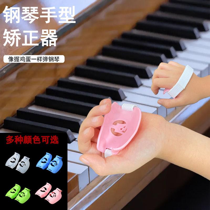钢琴自学神器钢琴手型矫正器手指训练器手型球练手型神器练习指力