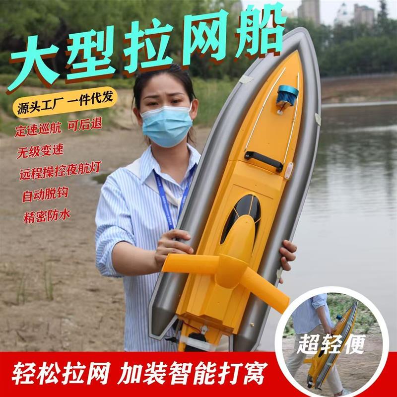 钓鱼专用遥控船大加厚遥控打窝船拉网电动蓝天自动脱钩钓鱼船自动
