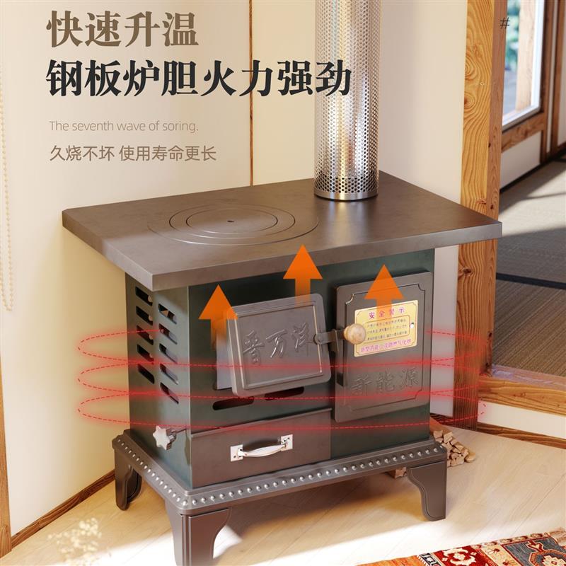 炭火炉家用室内无烟款取暖炉冬季炉子室内柴煤两用柴火农村无烟散