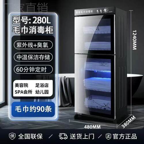 臭巾式消毒柜外线理发店美容量院专用衣物内紫衣奶瓶氧大容立毛双