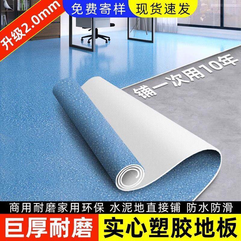 软石地板地板革新款商铺水泥地2.0塑胶地板pvc厂房出租屋阻燃简易
