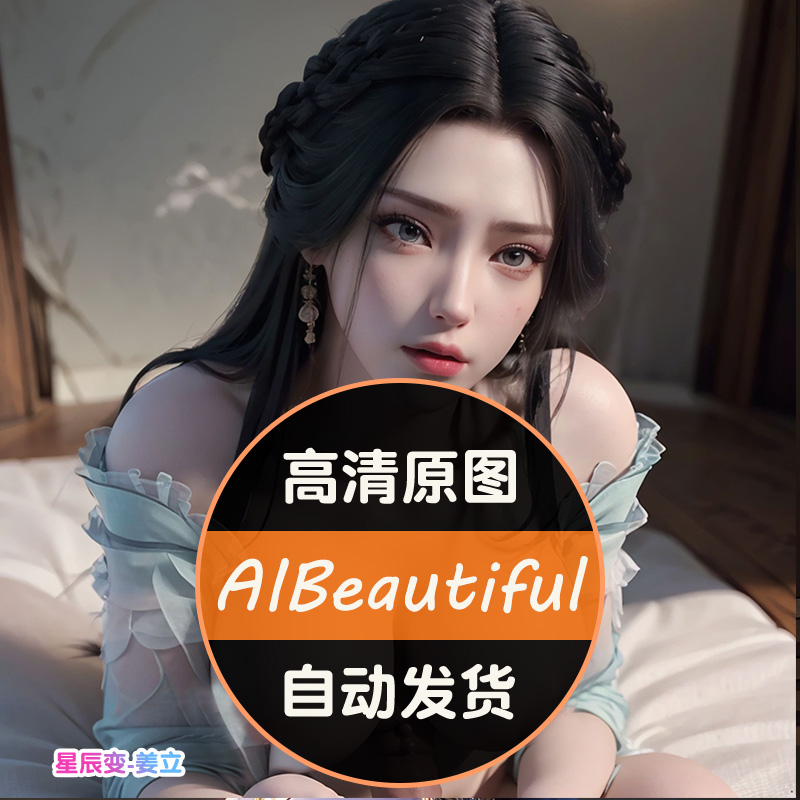 渲染AI Beautiful画师国风3D美女壁纸素材原版完美世界云曦美杜莎