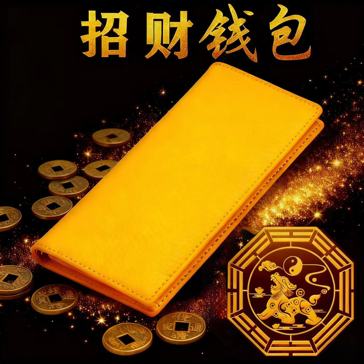 黄色招财钱包男女长款2025新款拉链手拿包卡包钱夹时尚休闲潮长夹