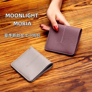 2025年夏季新款女士简约车缝线短款钱包真软皮搭扣超薄多卡位钱夹