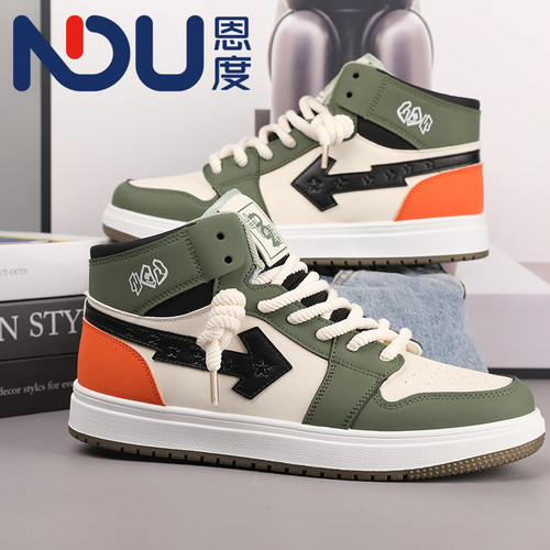 NDU/恩度情侣款板鞋户外运动鞋