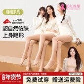 凝光腿神器嬿打底裤 女冬裸感超自然双层加绒丝袜黑透肤打底连裤 袜