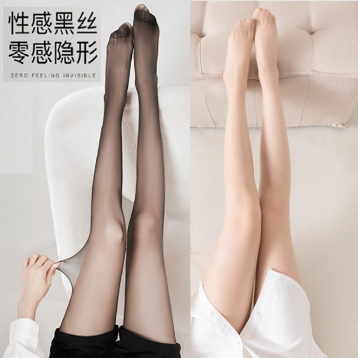 妖怪森林季薄款防走光勾丝0D自然丝袜女光腿防晒肉色性感连脚丝袜