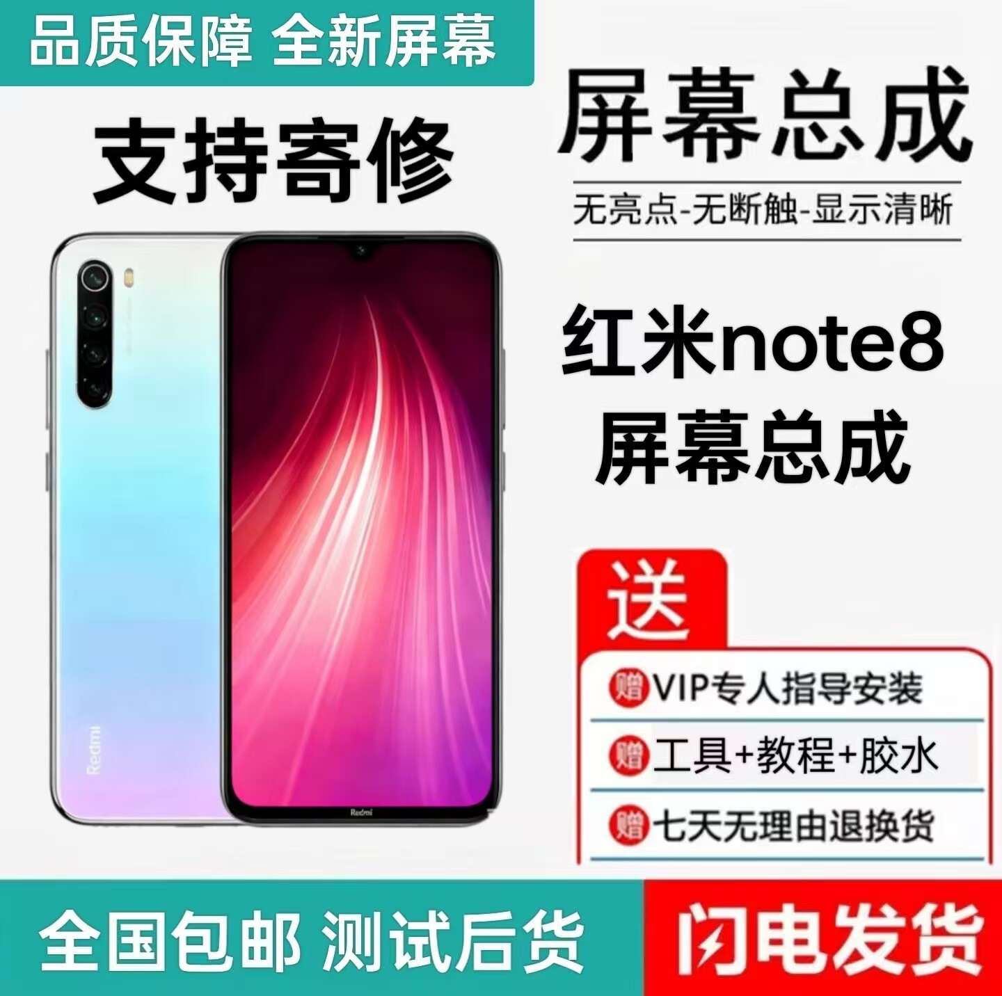 适用红米note8液晶触摸屏红米note8全新内外显示一体总成国产玻璃