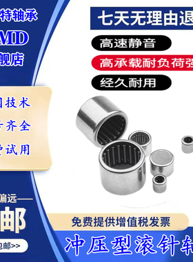 进口UMD滚针轴承BK0908 0910 0912 1010 1015 1210 1212 1312