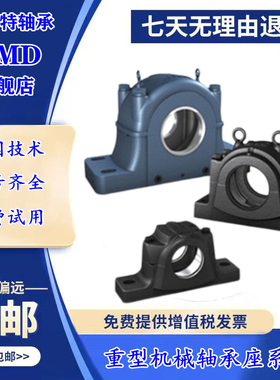 UMD进口轴壳轴承座SNL217 SNL218 SNL219 SNL220 SNL222 SNL224