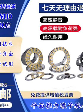 进口UMD推力压力轴承AZ AZK WS GS3047 3052 3552 3562 4060 4068