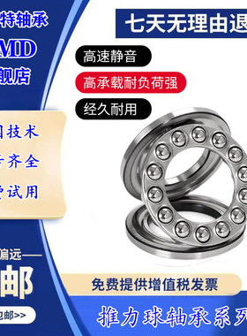 日本进口UMD轴承52305 52306 52307 52308 52309 52310