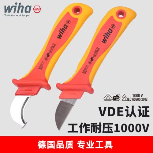 wiha电工刀VDE绝缘电缆刀1000V