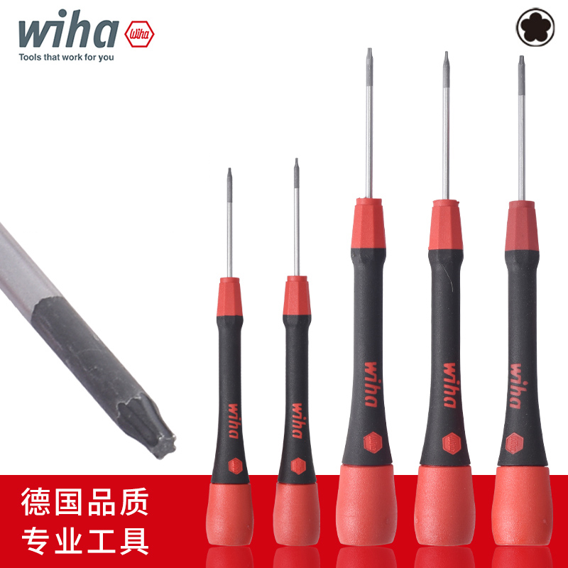 wiha五角星螺丝刀德国进口