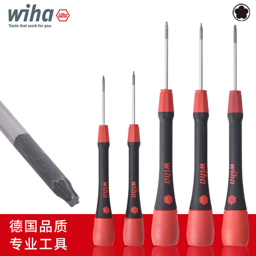 wiha五角星螺丝刀德国进口