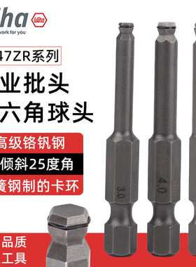 wiha威汉球头卡簧内六角批头进口自锁防脱落7047RZ吸不锈钢螺丝