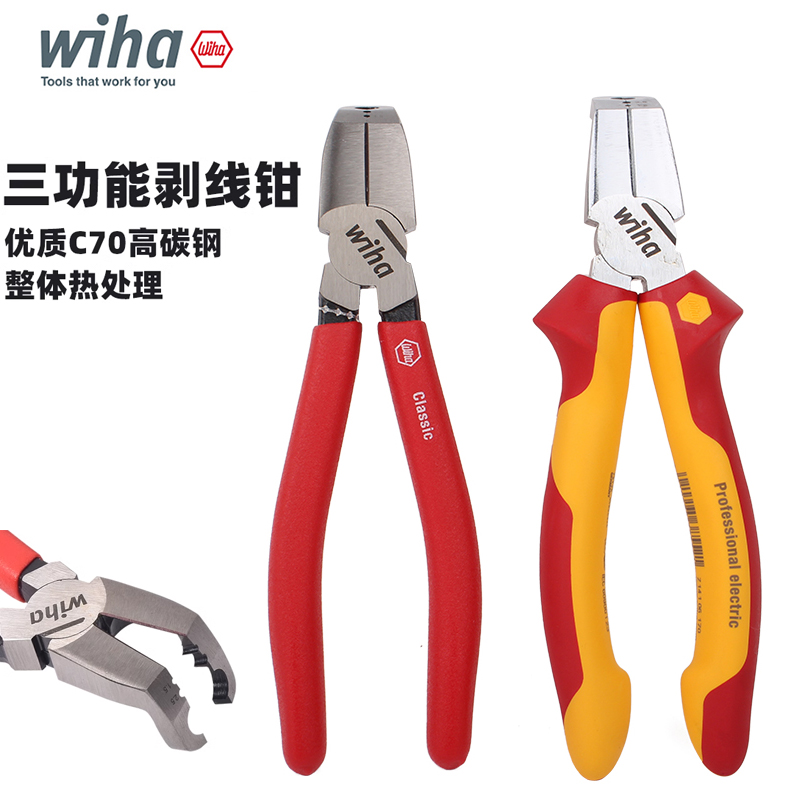 wiha弯头电缆剥皮钳进口