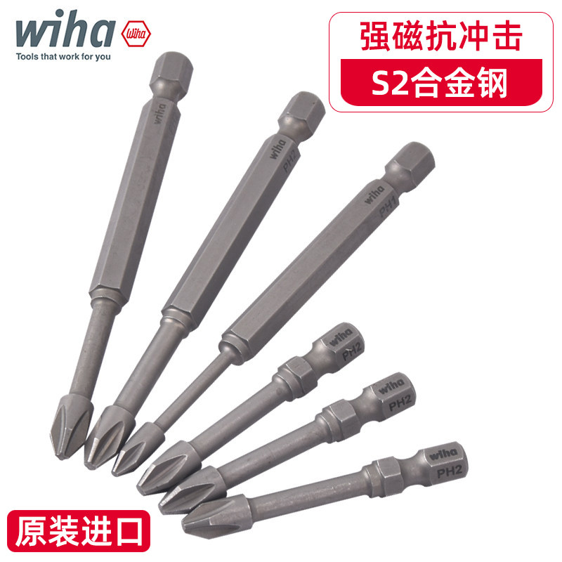 德国wiha威汉批头十字强磁加长电动六角柄冲击风批头进口先锋型