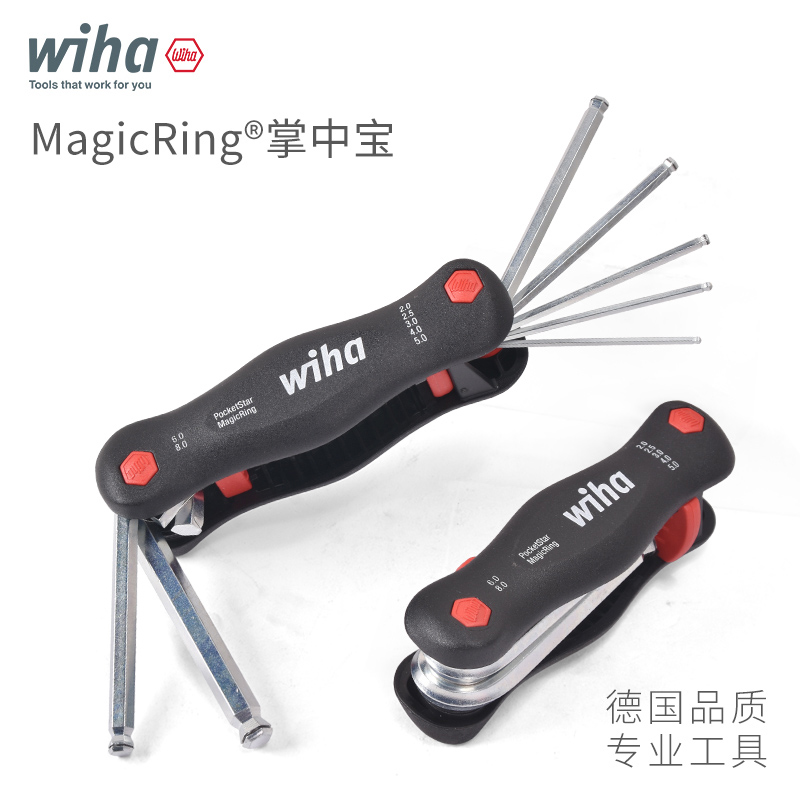德国wiha威汉折叠内六角扳手进口球头多功能掌中宝山地自行车维修