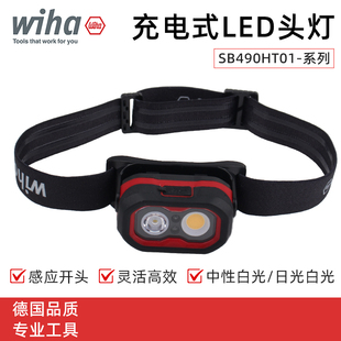德国wiha威汉头灯强光LED超亮户外头戴钓鱼灯充电感应照明灯工业