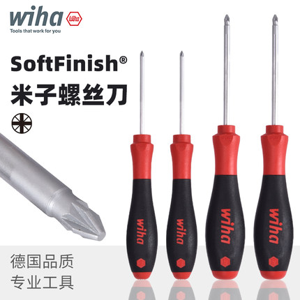 德国wiha威汉米字螺丝刀进口PZ0/PZ1/PZ2/PZ3星型313电工改锥工具