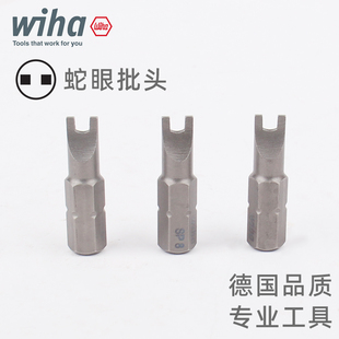 德国wiha威汉蛇眼批头异形一字槽U型风批头进口H槽螺丝头7019ZSP