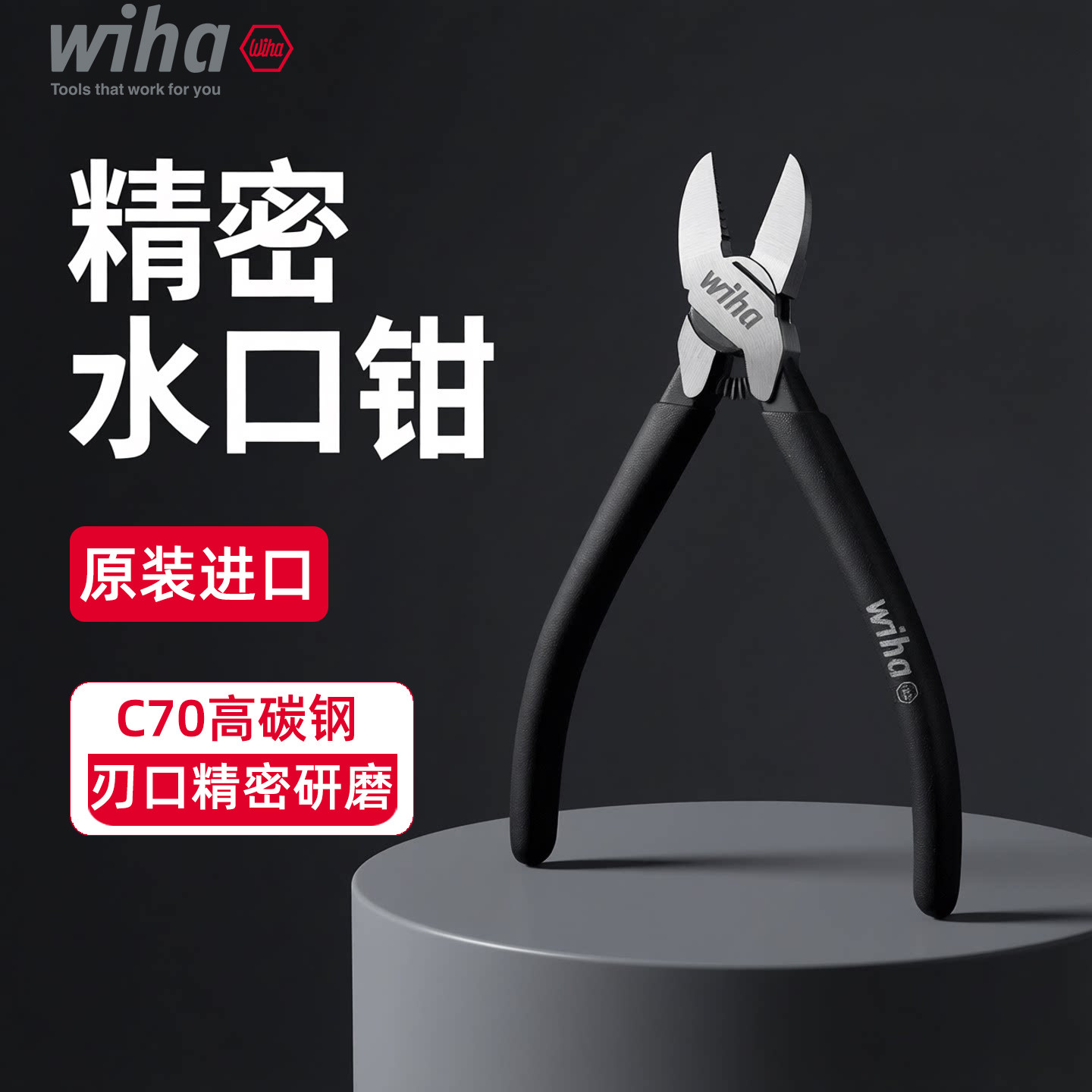 德国wiha威汉水口钳进口迷你电子斜口钳薄刃塑料剪钳5寸小号弹簧