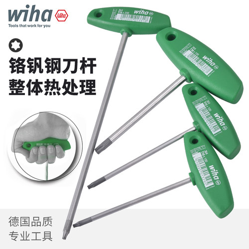 wihaT型梅花内六角扳手进口